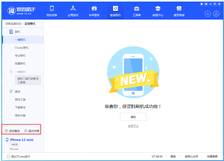长寿苹果手机维修分享iOS 17.2 RC版升级_iOS 17.2 RC版一键刷机教程 