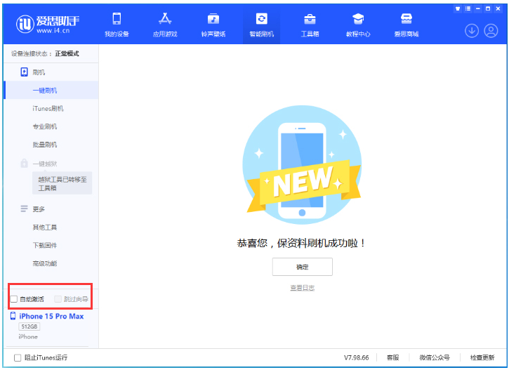 长寿苹果手机维修分享iOS 17.1.2 正式版升级_iOS 17.1.2 正式版一键刷机教程 