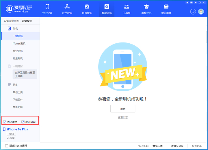 长寿苹果手机维修分享iOS 15.7.5 正式版升级_iOS 15.7.5 正式版一键刷机教程 