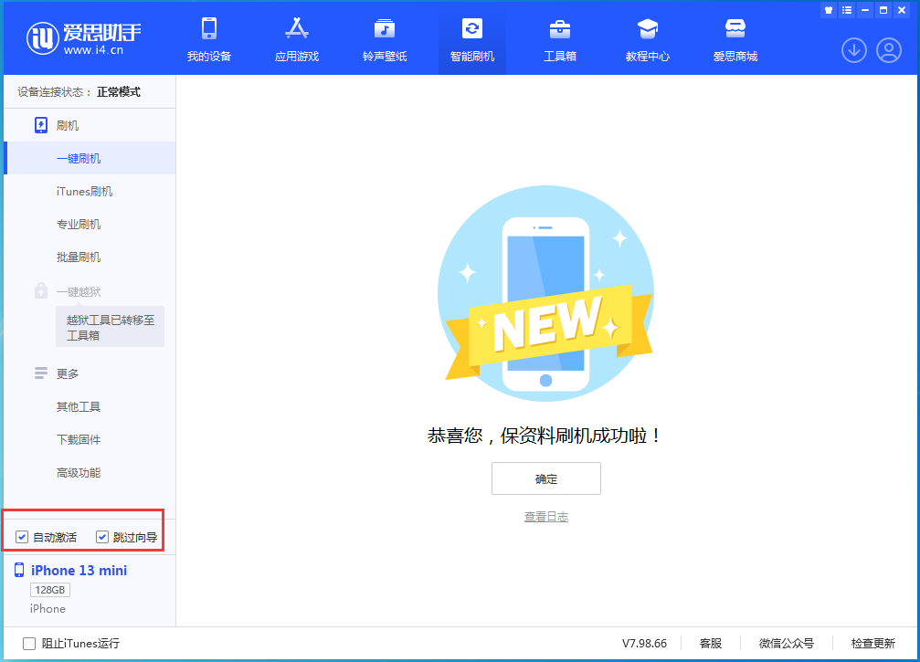 长寿苹果手机维修分享iOS 16.1正式版升级_iOS 16.1正式版一键刷机教程 