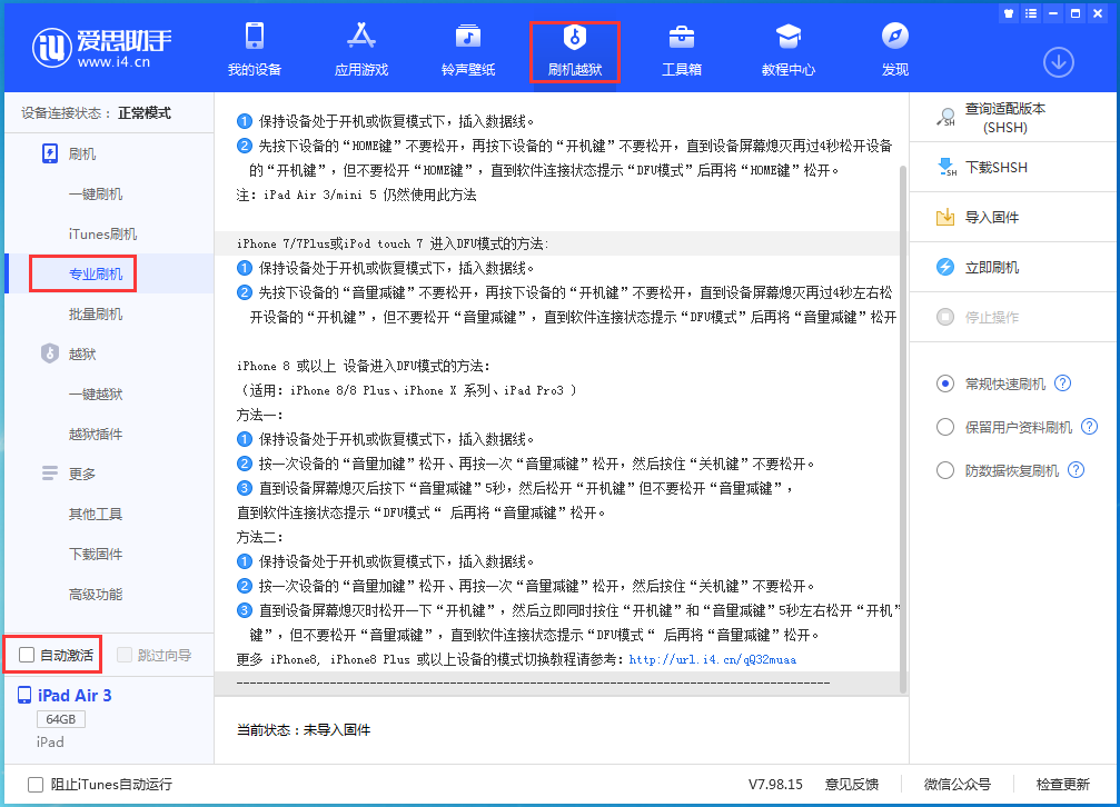长寿苹果手机维修分享iOS 14.5 测试版_iOS 14.5 测试版一键刷机教程 