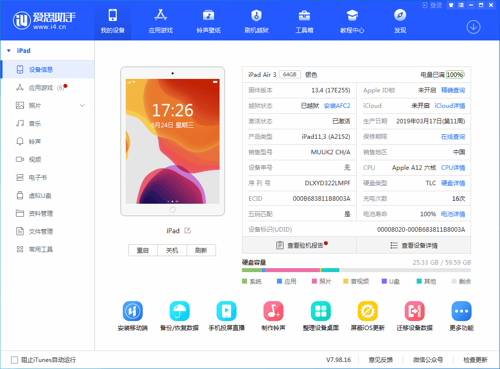 长寿苹果手机维修分享iOS 14 测试版_iOS 14 测试版一键刷机教程 